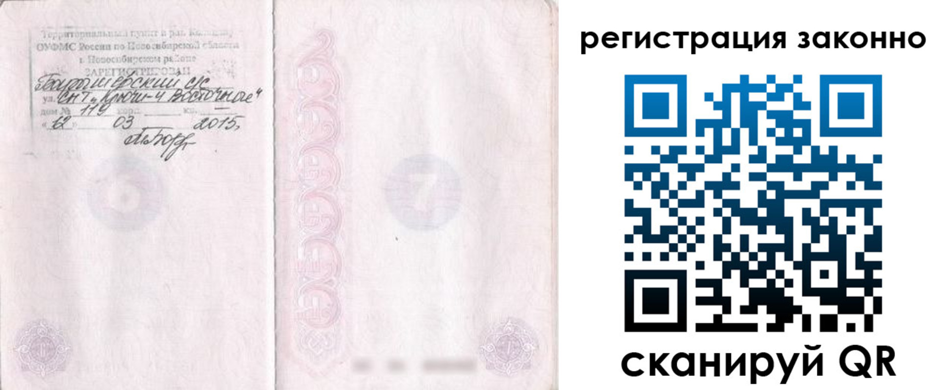 временная регистрация в Торжоке
