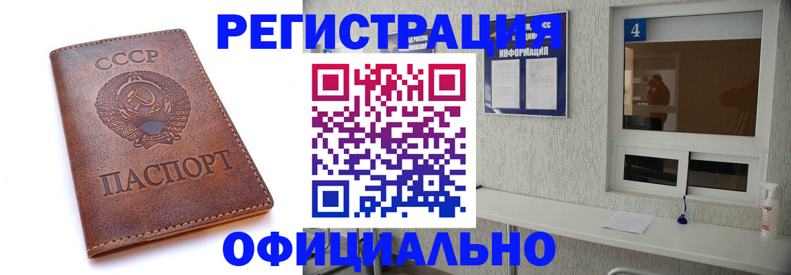 прописка для работы в Торжоке