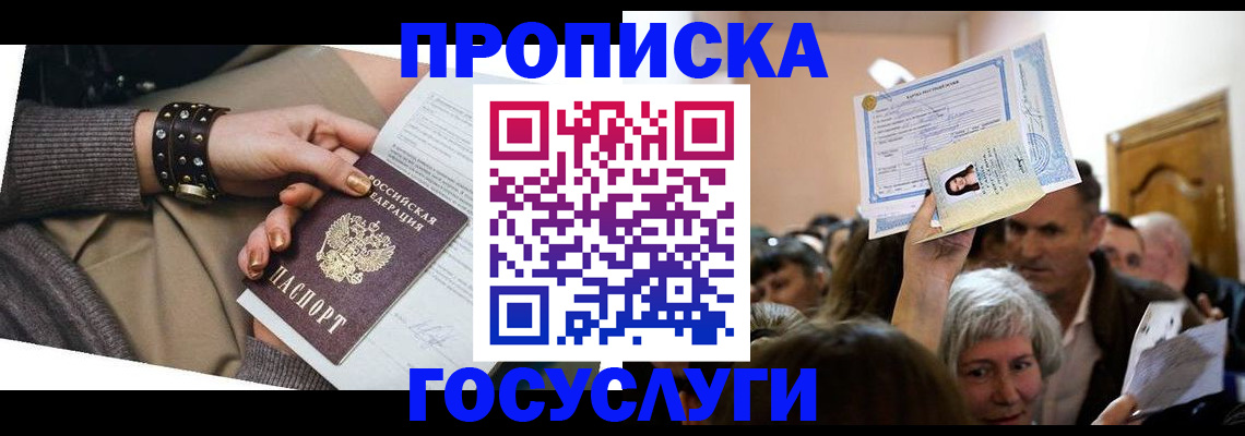 пропишу в квартире в Торжоке