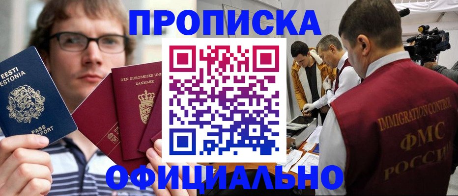 временная регистрация адрес в Торжоке