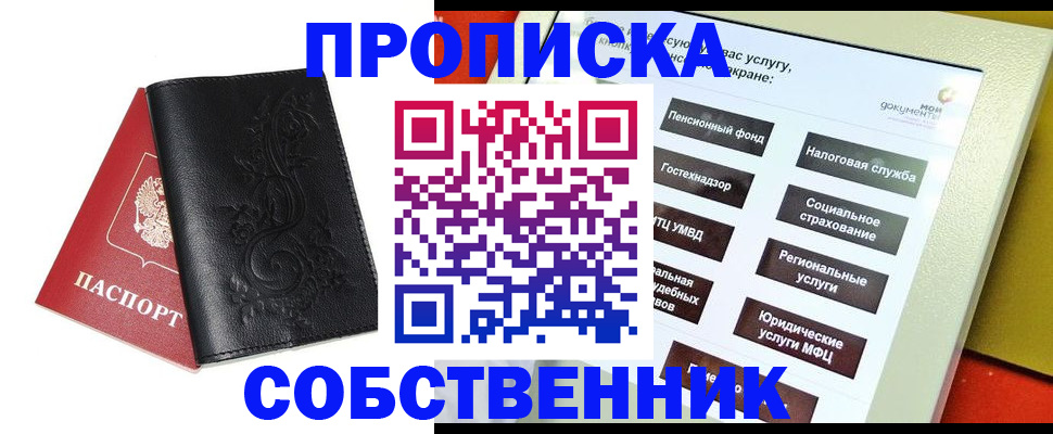 прописка для военкомата в Торжоке