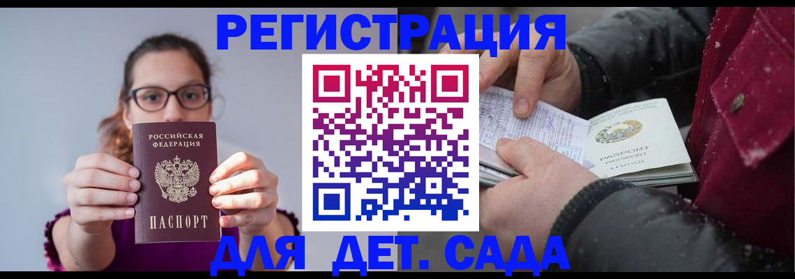 временная регистрация законно в Торжоке