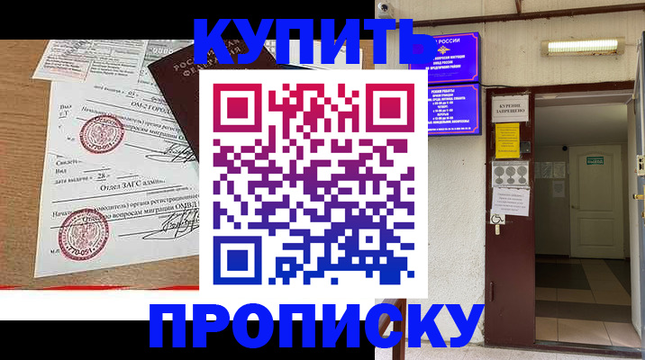 прописка в квартире в Торжоке