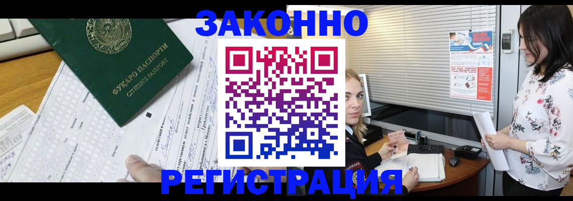 временная регистрация адрес в Торжоке